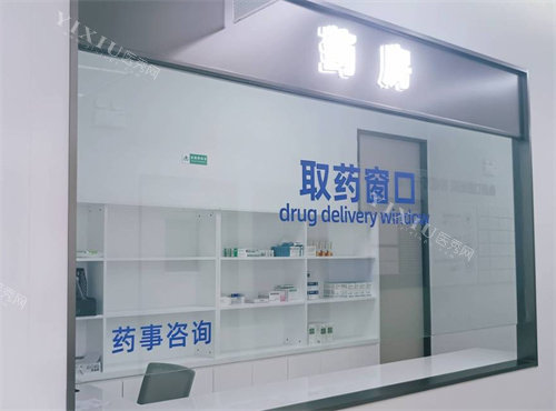 台州仙居口腔取药窗口照片
