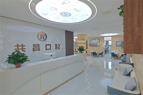 天津共昌爱牙口腔厦门路店大厅