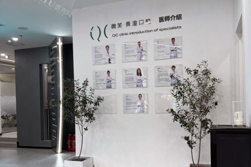 天津微笑青澄口腔医生展示图