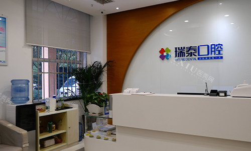 西安瑞秦口腔曲江分院logo