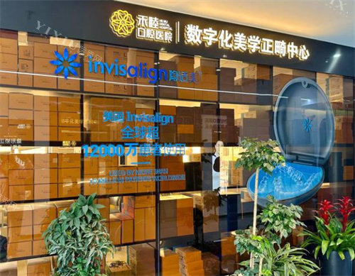 宁波北仑禾睦口腔医院环境