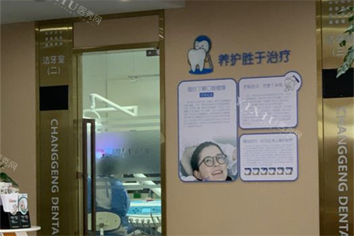 合肥长庚口腔 洁牙室