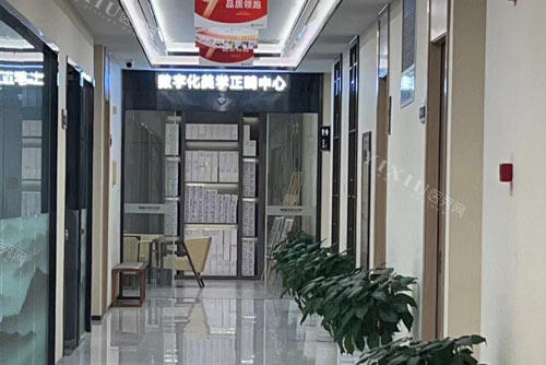 宁波牙博士口腔（海曙店）治疗中心