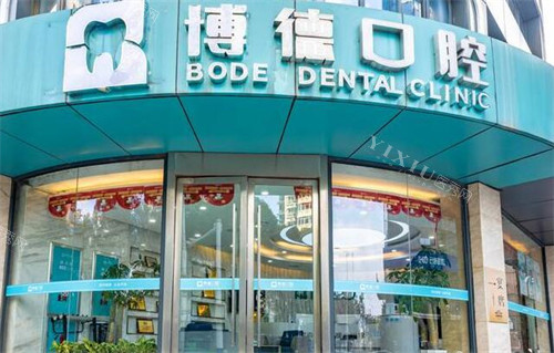 南昌***口腔门头图展示