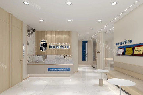 南京瑞齿固德口腔大厅环境图