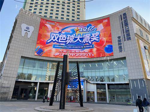 昆明团圆口腔医院外观大楼
