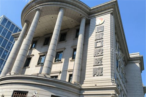 武汉德亚口腔外景招牌