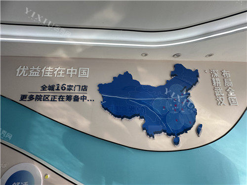 武汉优益佳口腔院区介绍