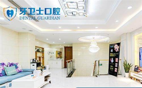 武汉牙卫士口腔大厅图