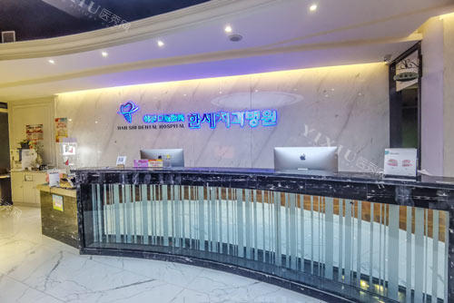 延吉牙友必看！韩世口腔2026收费标准：瓷贴面2590／儿童窝沟封闭60，超详细！(图4)