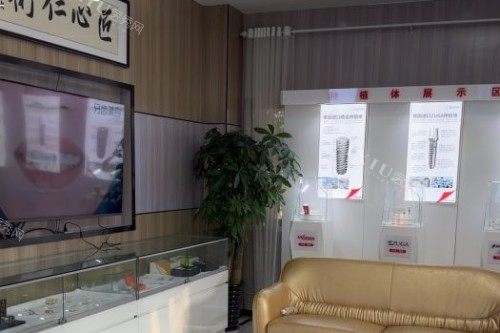宜兴金铂利口腔室内一角