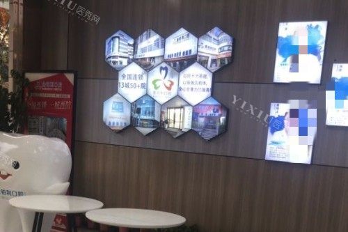 宜兴金铂利口腔休息区