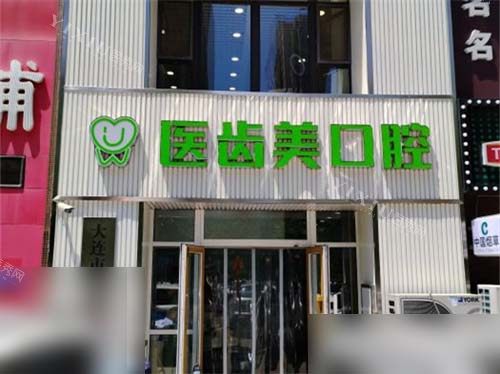 补牙嵌体模型示意图