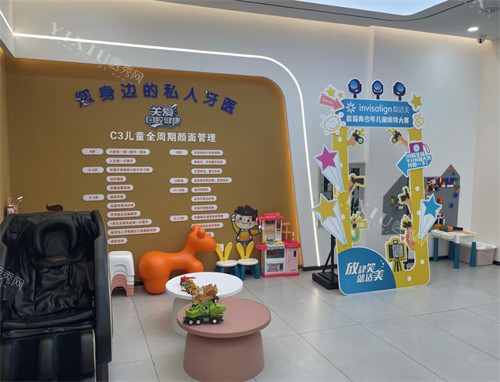长春康呈口腔儿童区环境