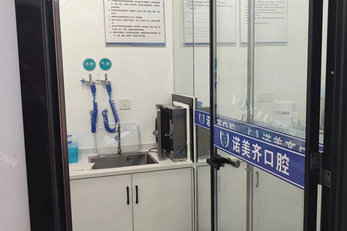 南昌诺美齐口腔治疗区图