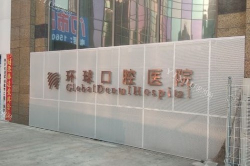 牙齿矫正模型展示