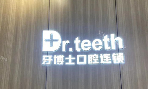 青岛牙博士口腔logo