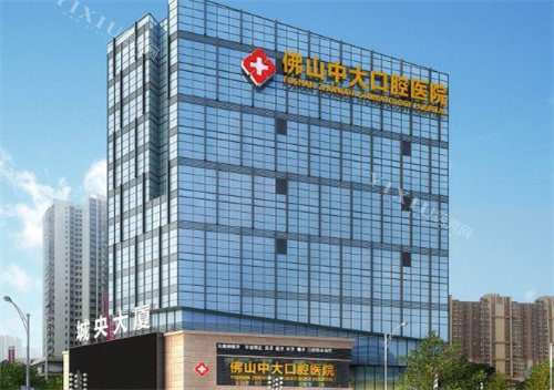 佛山中大口腔外景