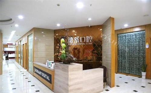 昆明德系口腔大厅环境