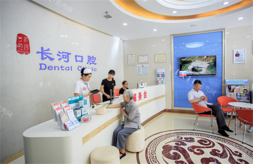 潍坊长河口腔前台环境图