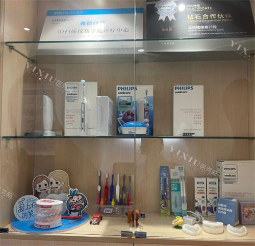 北京雅德嘉口腔展示柜