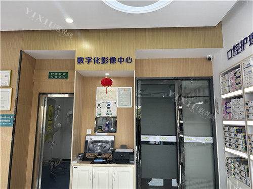 钟祥大众口腔<span class='highlight'>数字化</span>中心