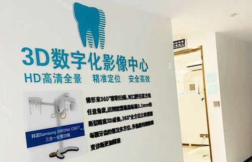 武汉平头牙匠口腔影像中心