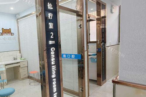 武汉仁晧口腔诊疗室外景图