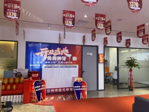 兰州星德口腔医院大厅环境照