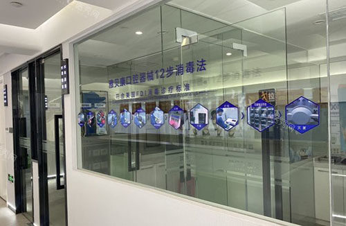 武汉雅贝康口腔诊疗室外景图