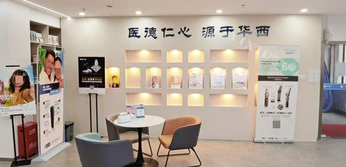 成都中贝口腔等候区