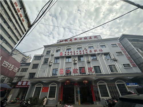 龙华口腔门头图片