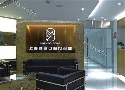 上海健皓口腔等候区环境