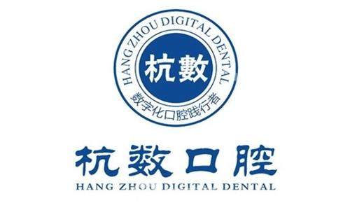 杭州杭数口腔logo图