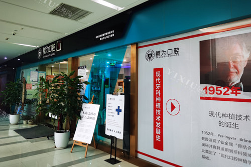 杭州汇金口腔外景图