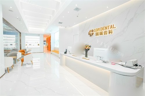 武汉汉南区致美固瑞口腔前台