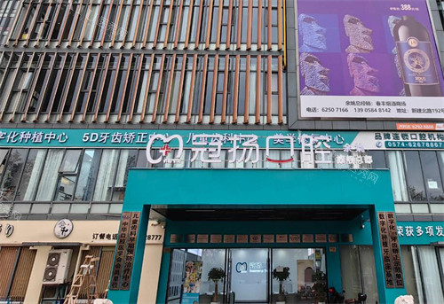 金华婺城口腔医院消毒中心