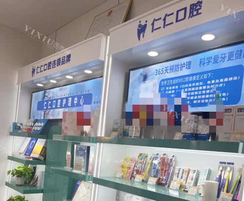 杭州仁仁微雅口腔环境