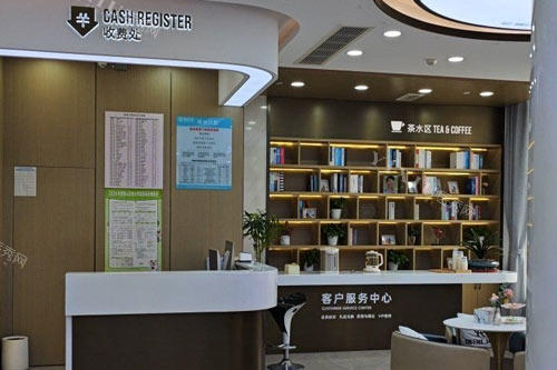 杭州瑞创口腔（萧山旗舰总店）服务台