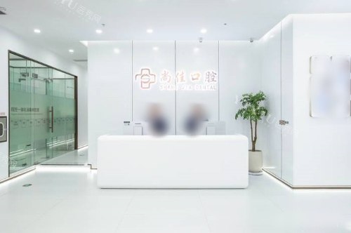 杭州尚佳口腔(城北万象城店)前台