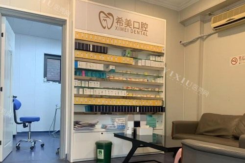 北京希美口腔诊室展示
