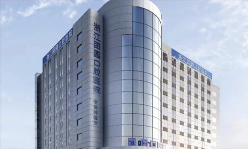 杭州团圆口腔外观