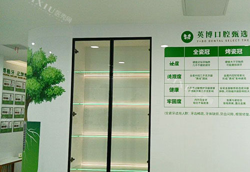 湖州英博口腔环境实拍图
