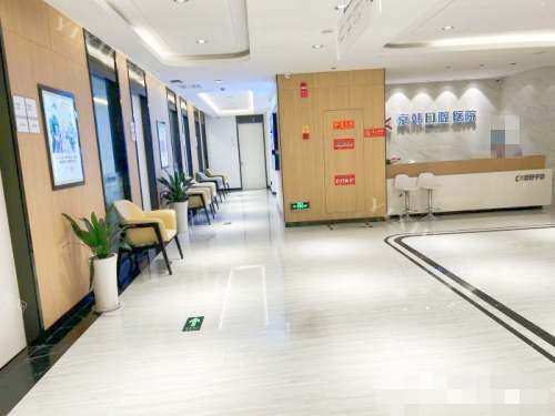 柯桥京韩口腔医院环境