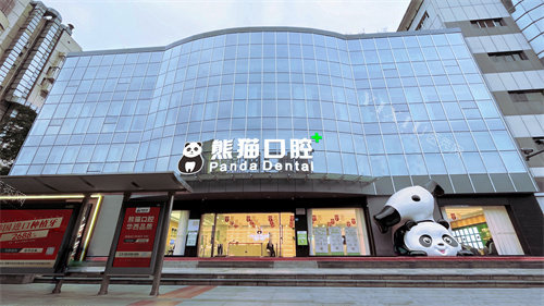 成都熊猫口腔外观图