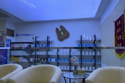 杭州一牙口腔休息区