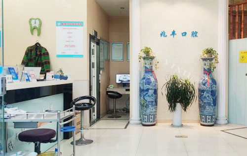 杭州兆丰口腔装修环境实拍图