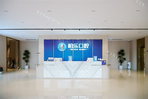 南宁柏乐口腔南湖总院大厅