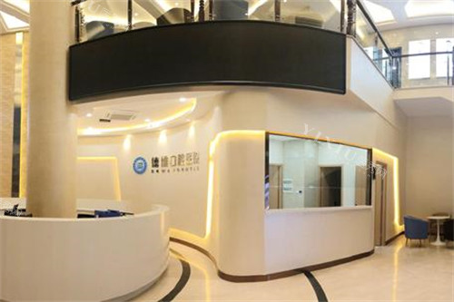 义乌德维口腔医院