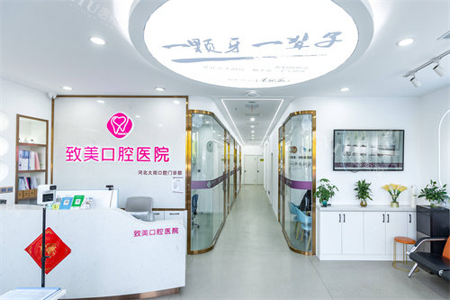 秦皇岛至美口腔大厅环境
